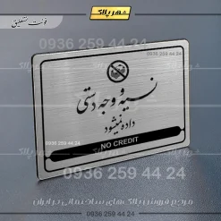 Alternative view of نشانگر مولتی لیزری نسیه و وجه دستی ممنوع